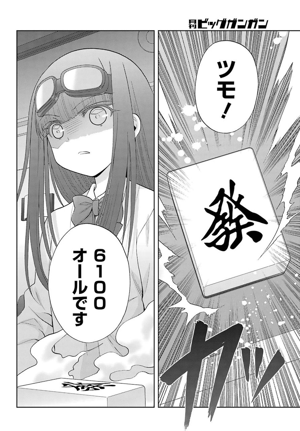 シノハユ 第69話 - Page 15