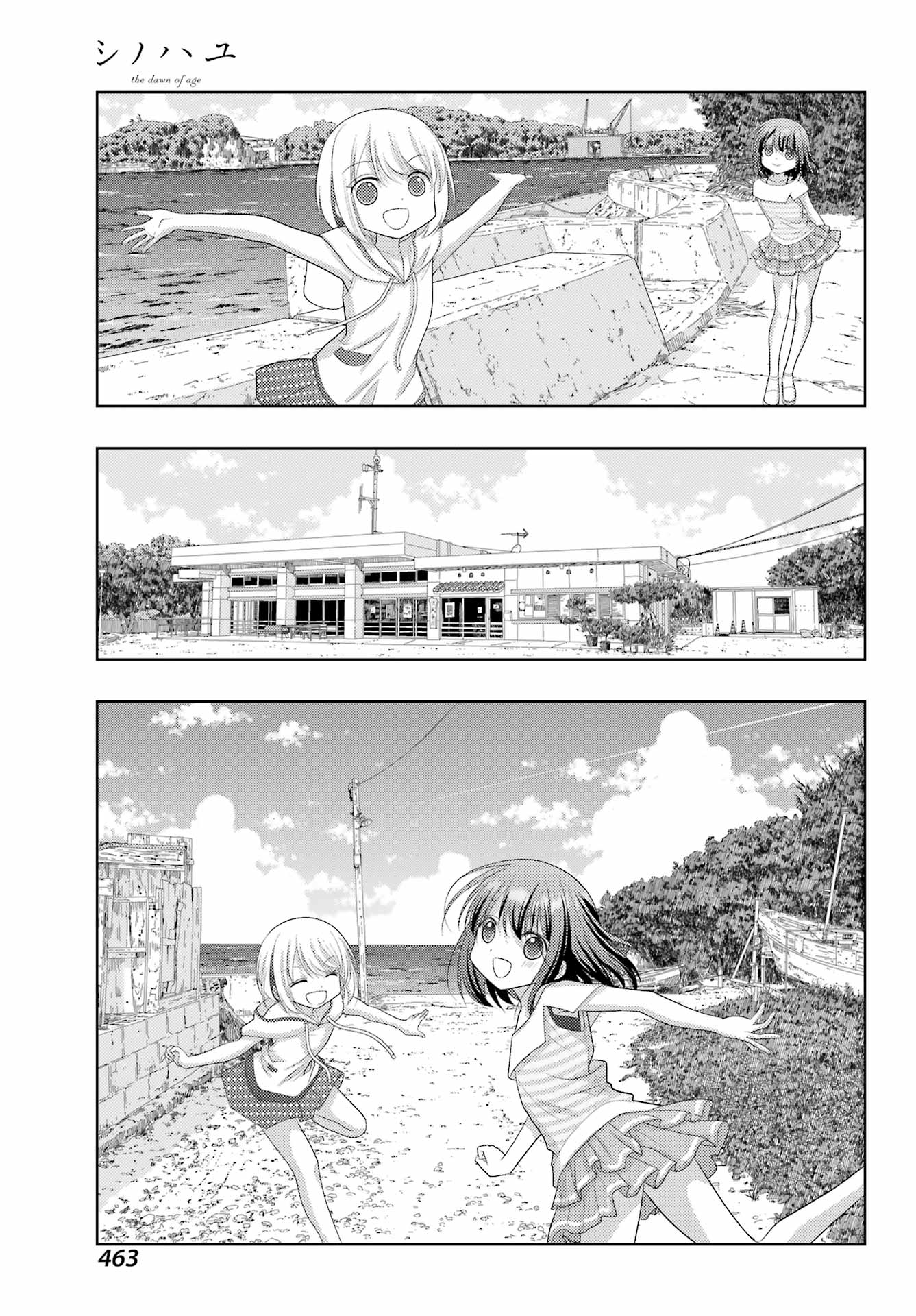 シノハユ 第119話 - Page 5