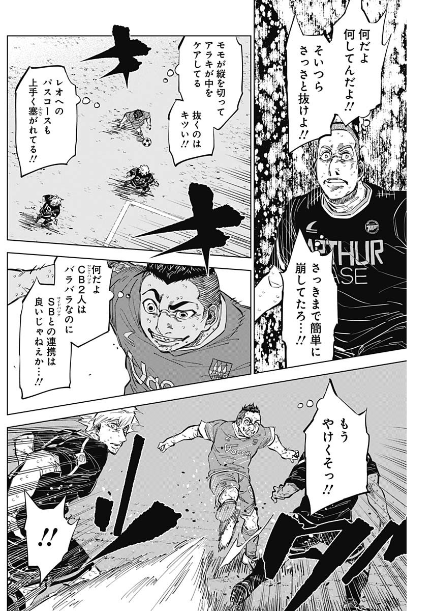 カテナチオ 第43話 - Page 15
