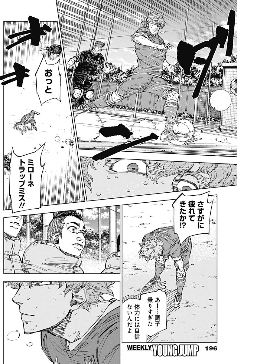 カテナチオ 第54話 - Page 12