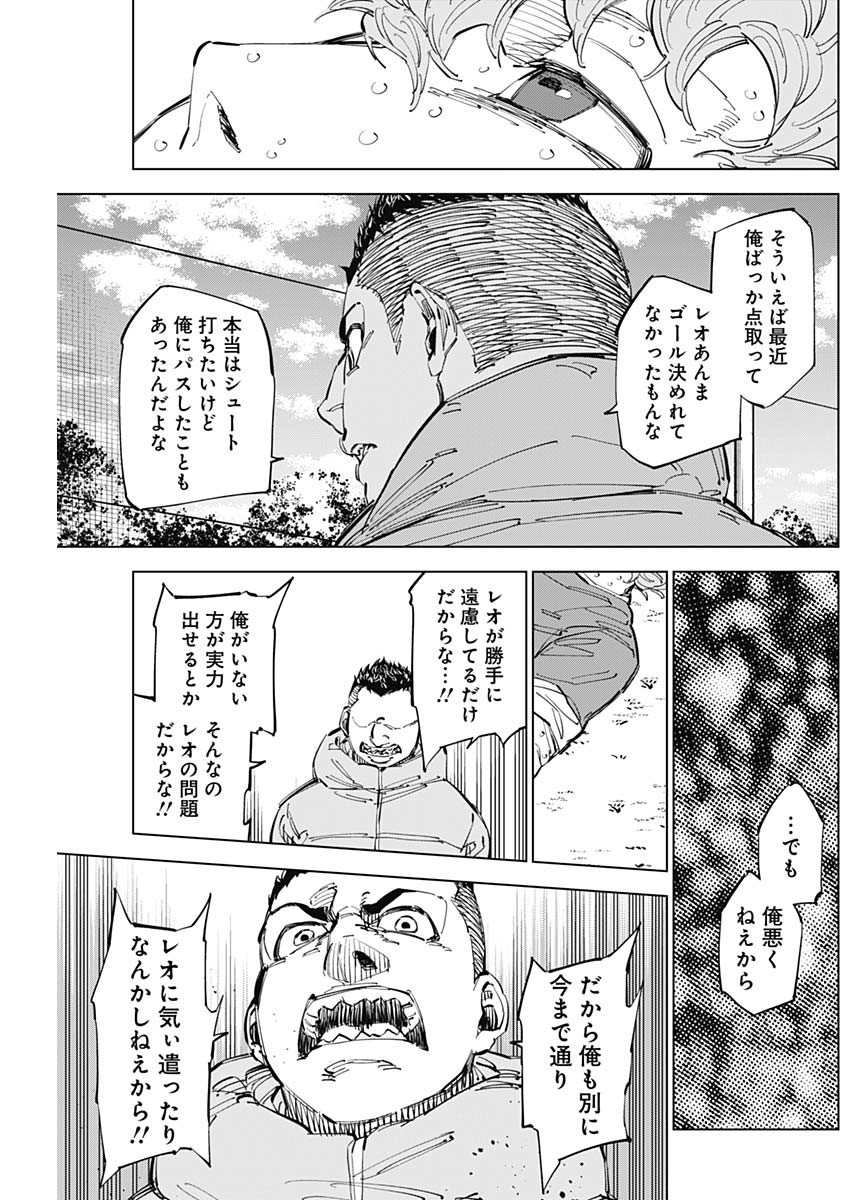 カテナチオ 第55話 - Page 7