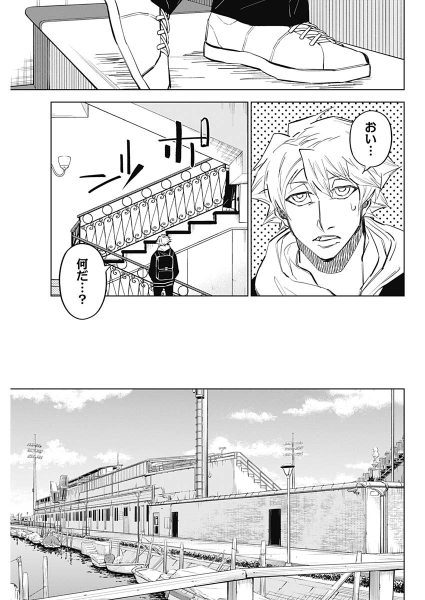 カテナチオ 第31話 - Page 5