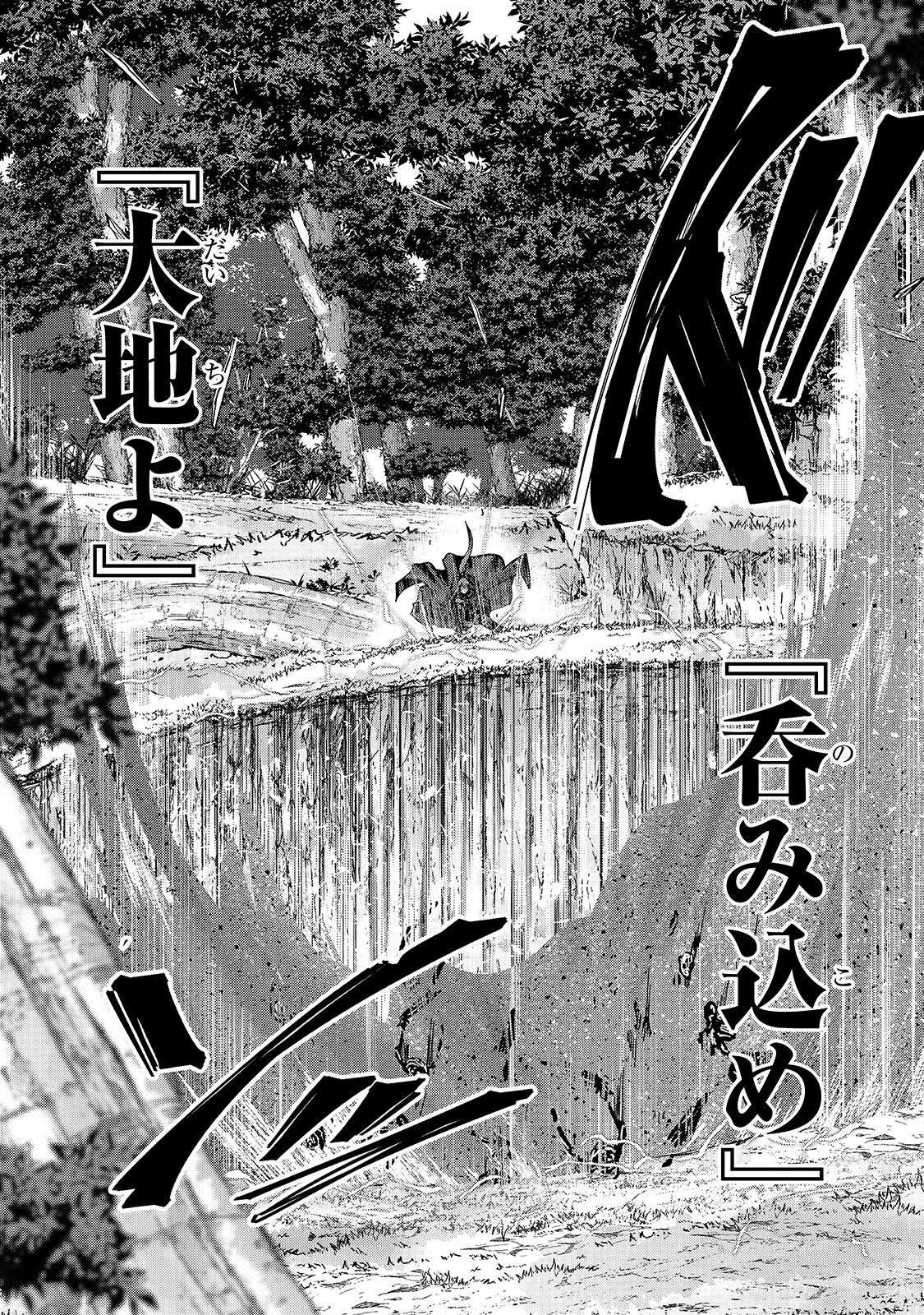 骸骨騎士様、只今異世界へお出掛け中 第36話 - Page 21