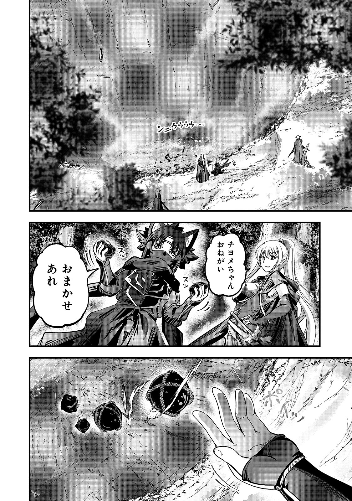 骸骨騎士様、只今異世界へお出掛け中 第36話 - Page 22