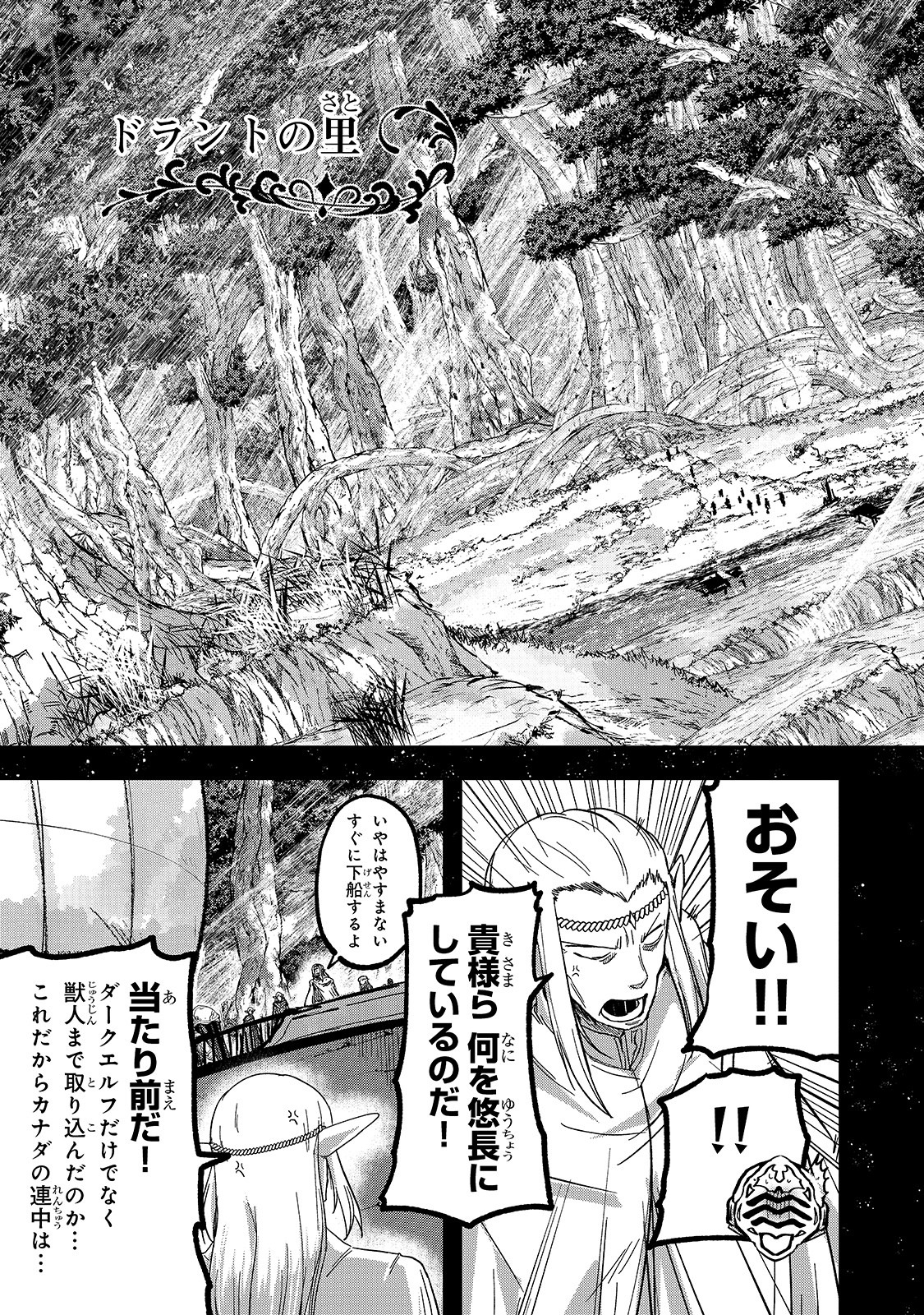 骸骨騎士様、只今異世界へお出掛け中 第36話 - Page 9