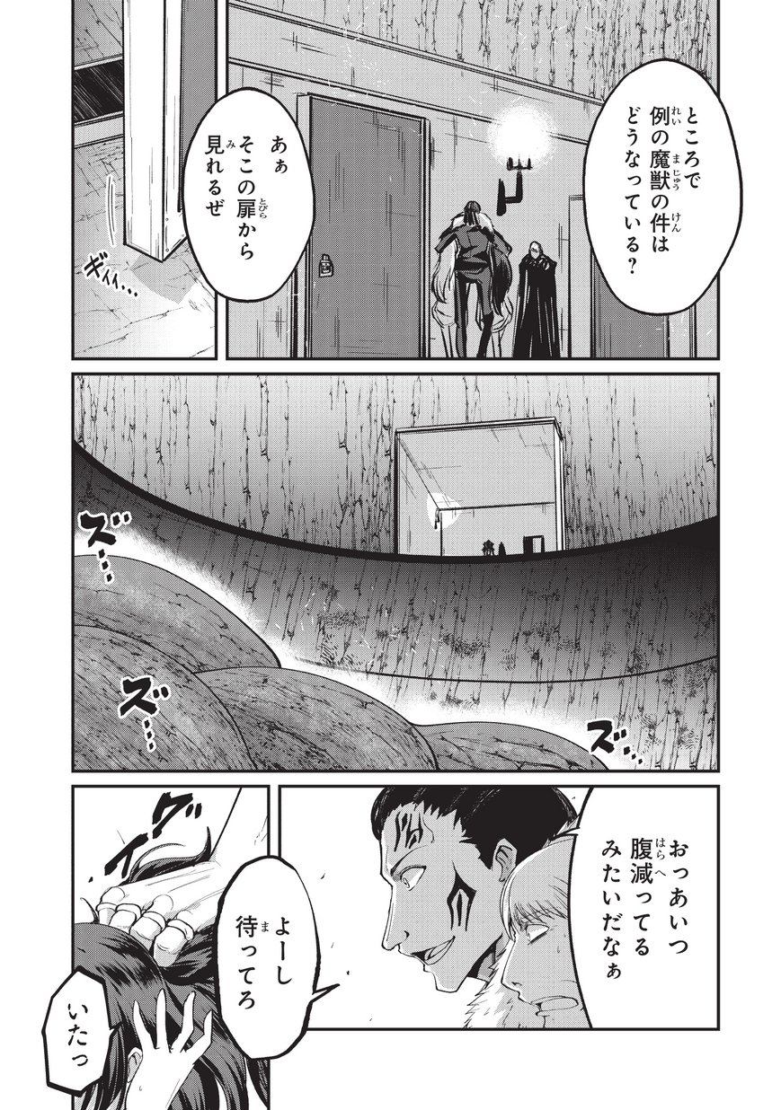 骸骨騎士様、只今異世界へお出掛け中 第17話 - Page 22