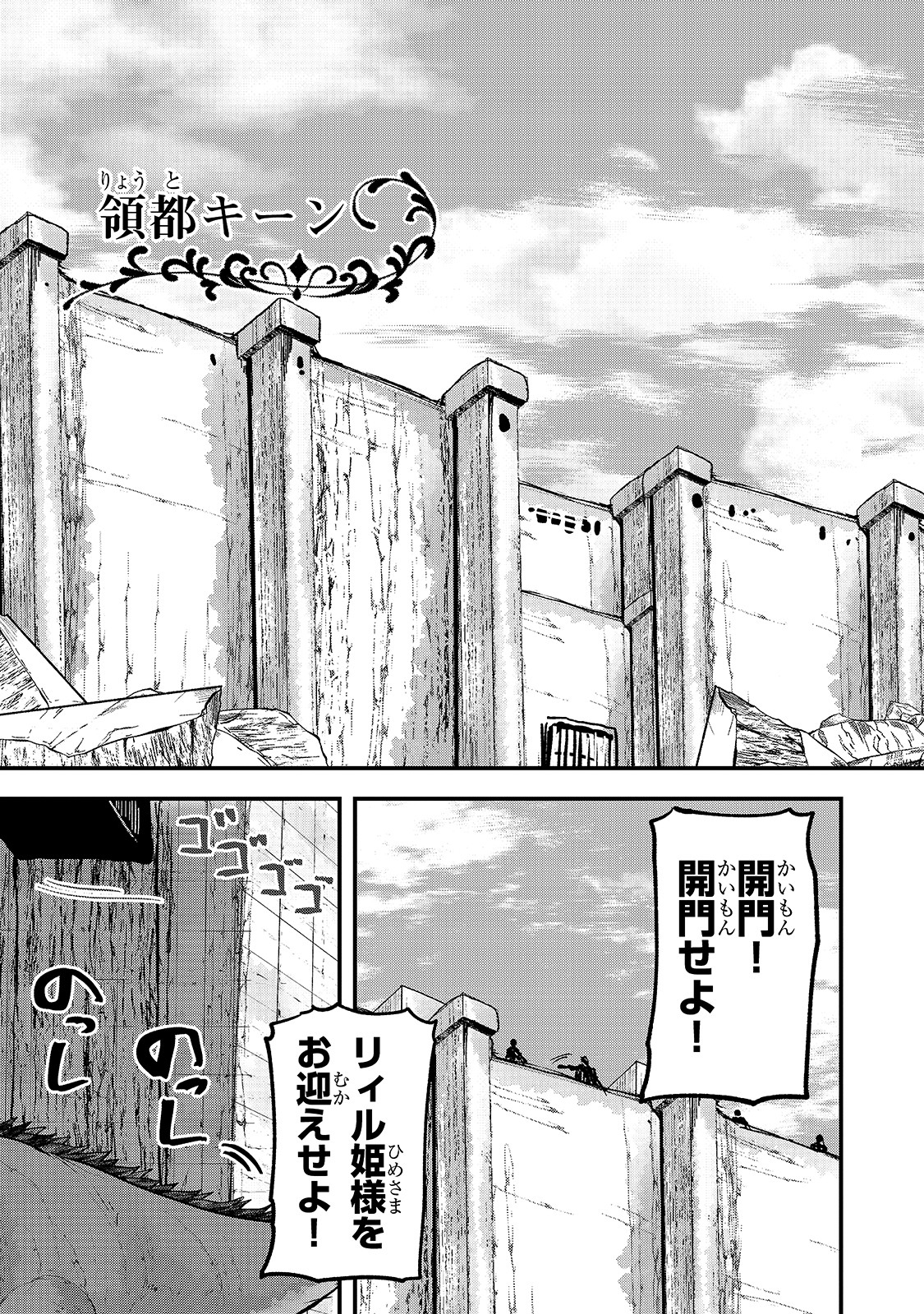 骸骨騎士様、只今異世界へお出掛け中 第38話 - Page 11