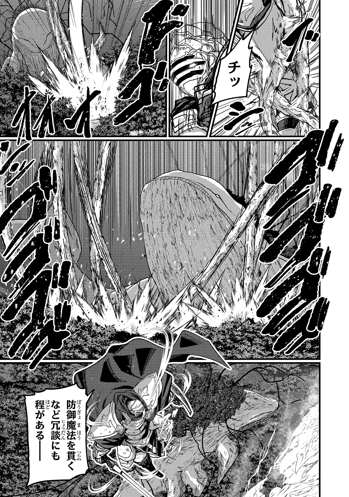 骸骨騎士様、只今異世界へお出掛け中 第46話 - Page 27