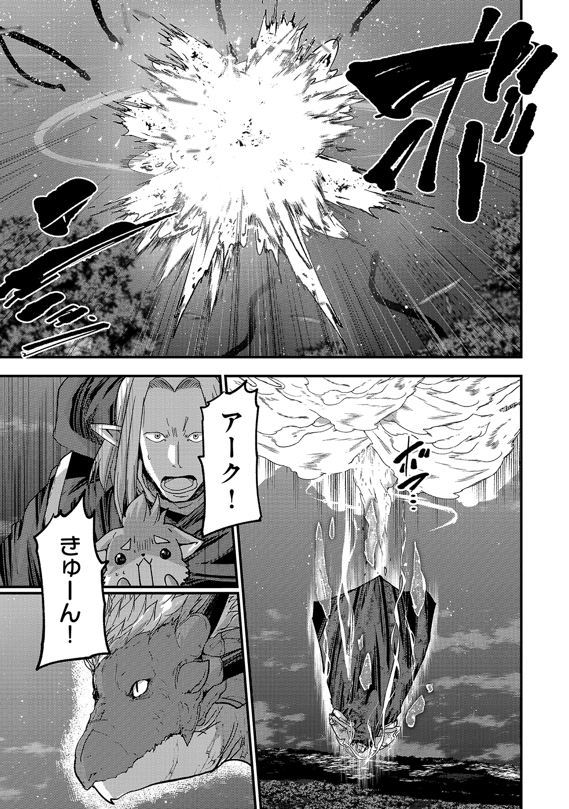 骸骨騎士様、只今異世界へお出掛け中 第46話 - Page 29