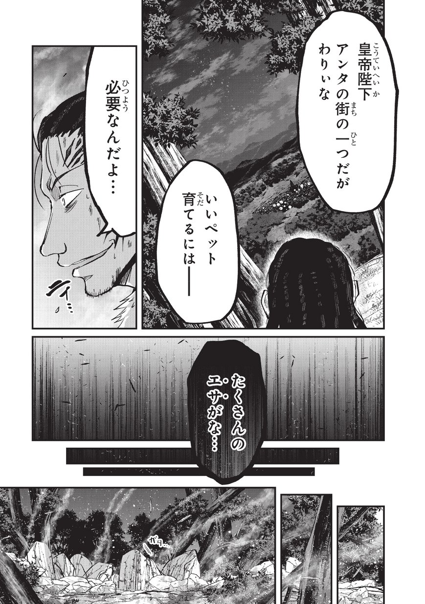 骸骨騎士様、只今異世界へお出掛け中 第20話 - Page 11