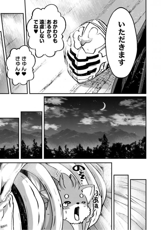 骸骨騎士様、只今異世界へお出掛け中 第9話 - Page 17