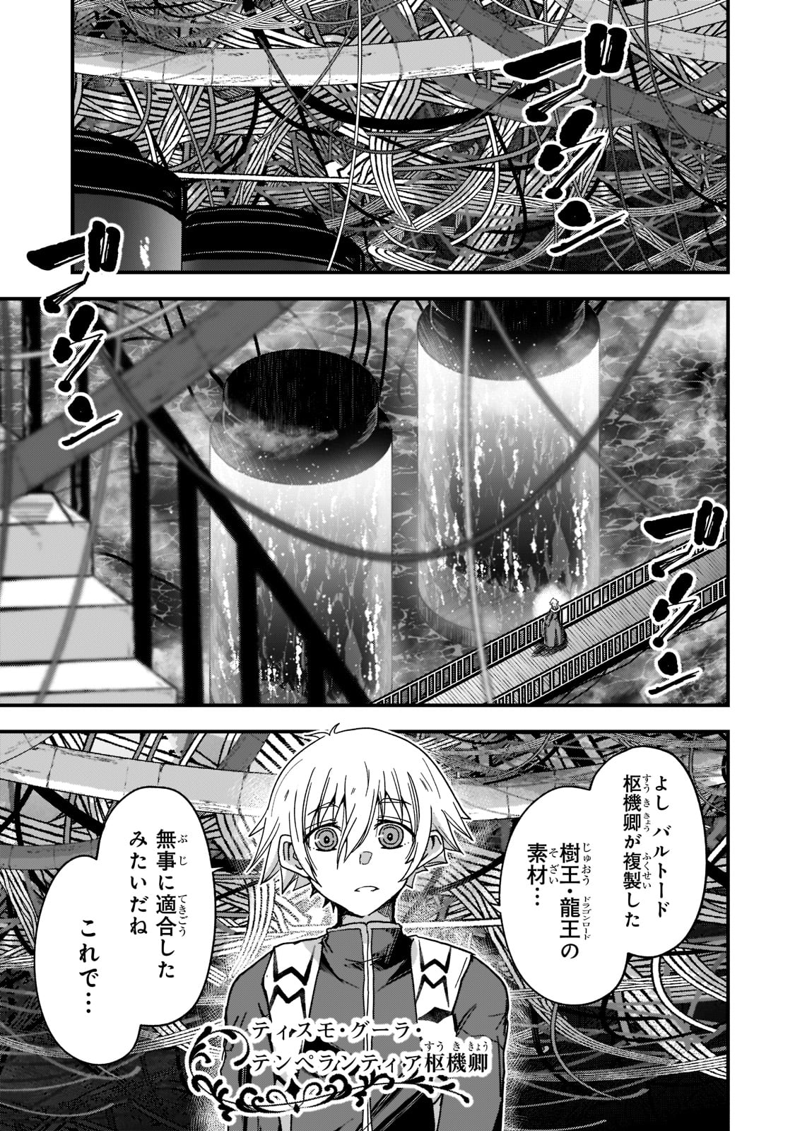 骸骨騎士様、只今異世界へお出掛け中 第56話 - Next 第57話