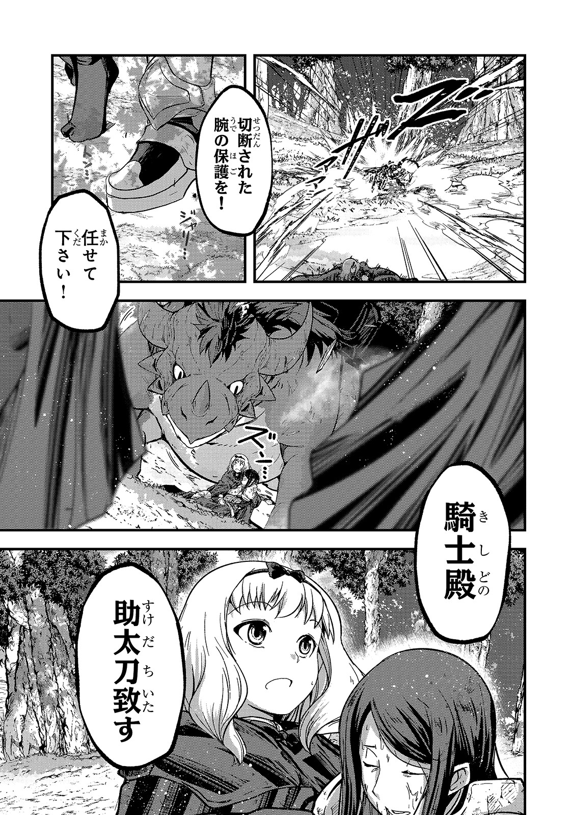 骸骨騎士様、只今異世界へお出掛け中 第37話 - Page 17