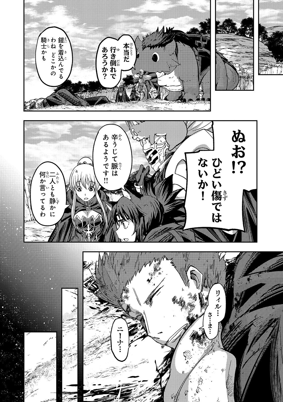 骸骨騎士様、只今異世界へお出掛け中 第37話 - Page 6