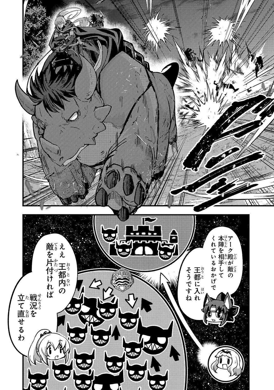 骸骨騎士様、只今異世界へお出掛け中 第40話 - Page 2