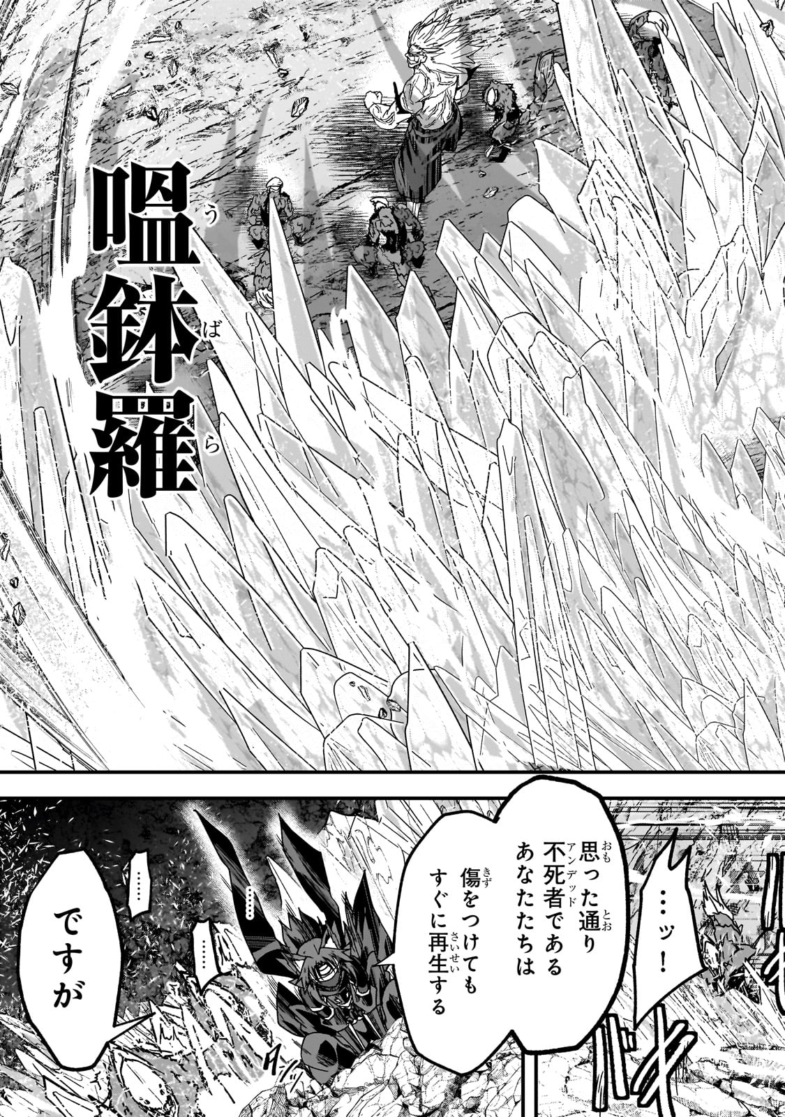 骸骨騎士様、只今異世界へお出掛け中 第58話 - Next 第59話