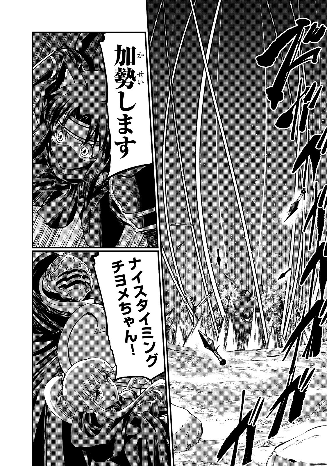 骸骨騎士様、只今異世界へお出掛け中 第29話 - Page 26