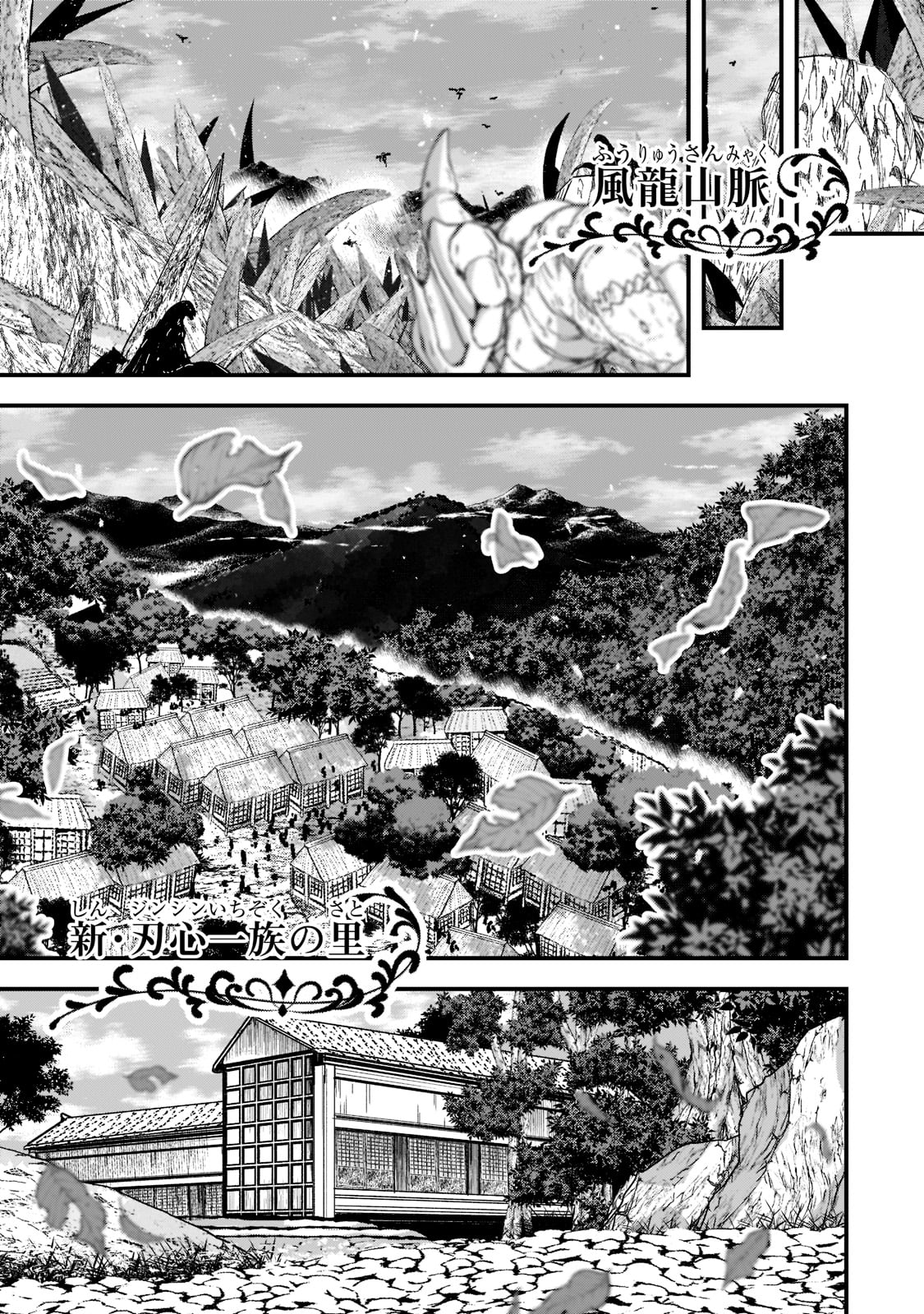 骸骨騎士様、只今異世界へお出掛け中 第53話 - Page 27