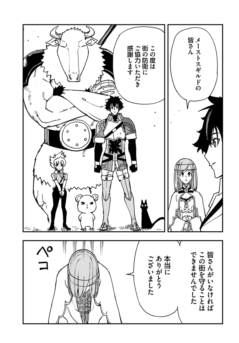 限界レベル１からの成り上がり　～最弱レベルの俺が異世界最強になるまで～ 第33話 - Page 9