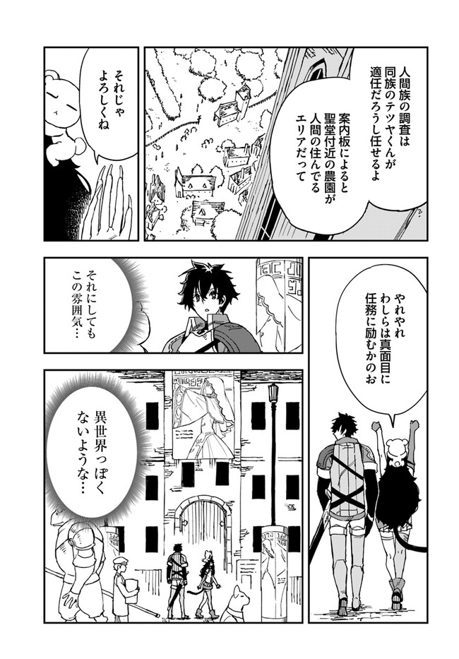 限界レベル１からの成り上がり　～最弱レベルの俺が異世界最強になるまで～ 第28.1話 - Next 第29.1話