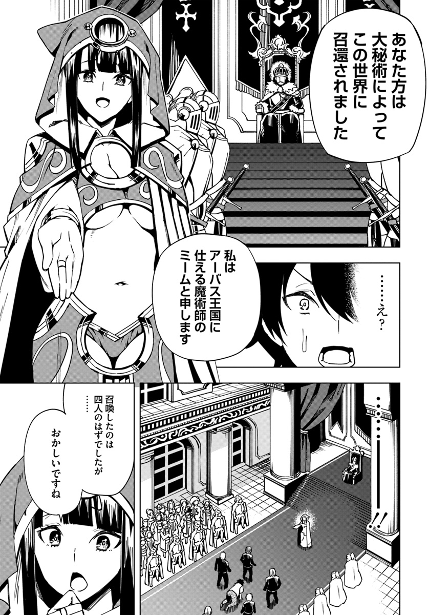 限界レベル１からの成り上がり　～最弱レベルの俺が異世界最強になるまで～ 第1話 - Page 7