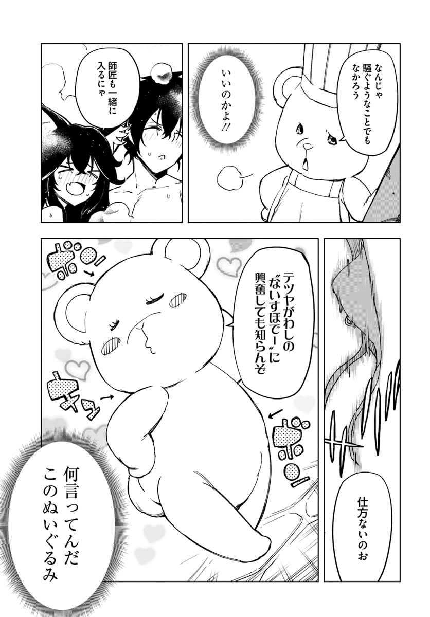 限界レベル１からの成り上がり　～最弱レベルの俺が異世界最強になるまで～ 第4話 - Page 23