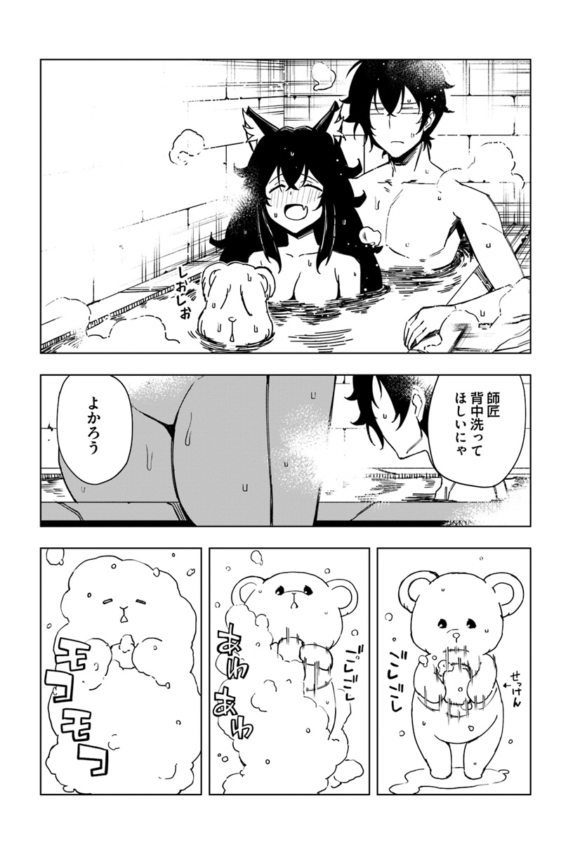 限界レベル１からの成り上がり　～最弱レベルの俺が異世界最強になるまで～ 第4話 - Page 24