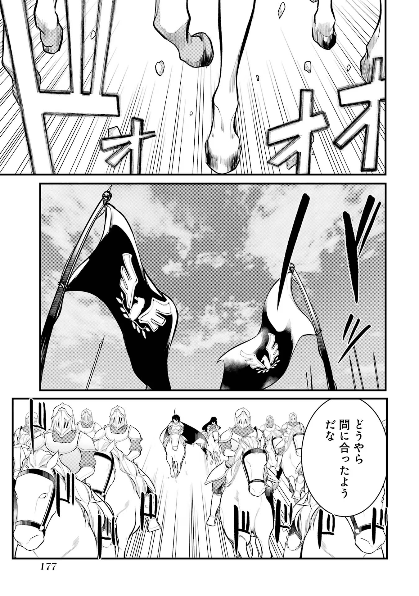 そうだ、売国しよう ～天才王子の赤字国家再生術～ 第39話 - Page 37