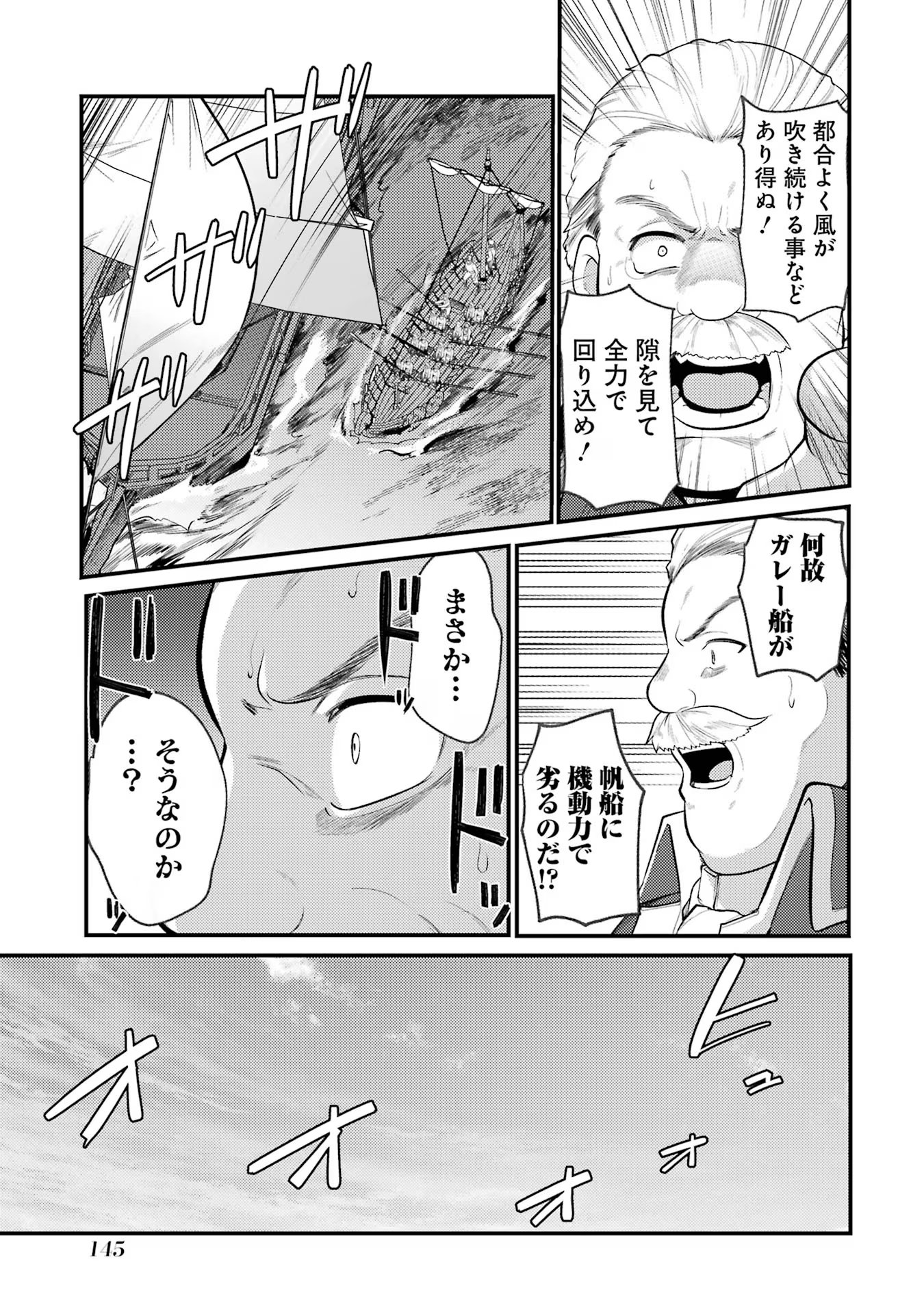 そうだ、売国しよう ～天才王子の赤字国家再生術～ 第43話 - Page 9