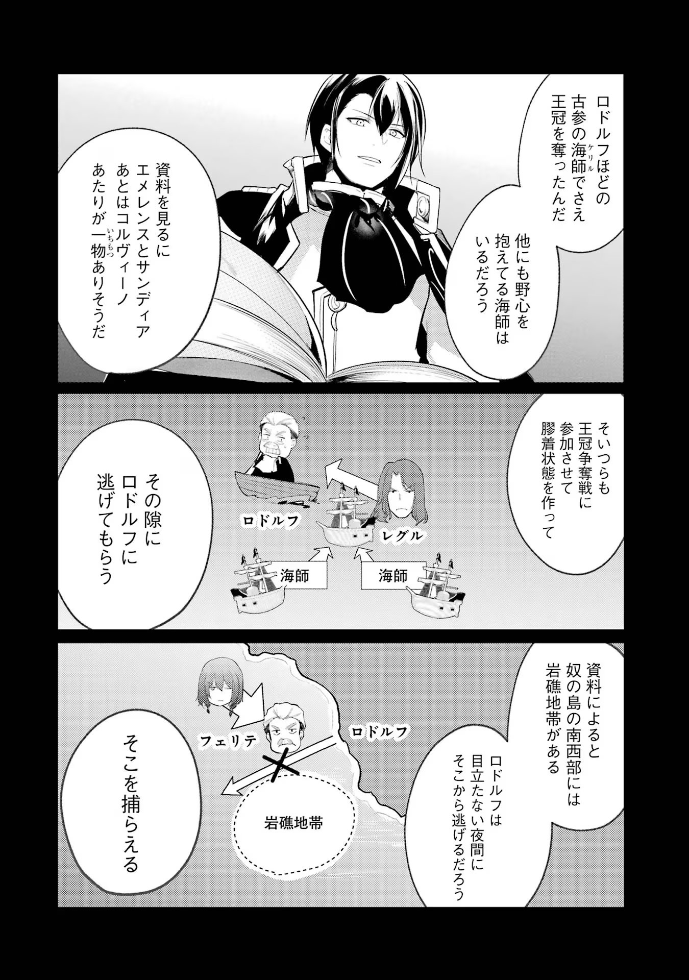 そうだ、売国しよう ～天才王子の赤字国家再生術～ 第43話 - Page 32