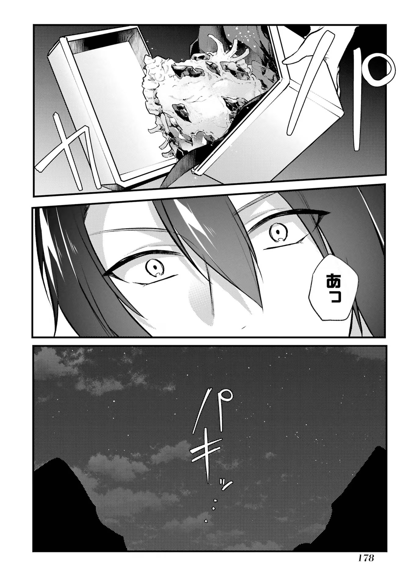 そうだ、売国しよう ～天才王子の赤字国家再生術～ 第43話 - Page 42