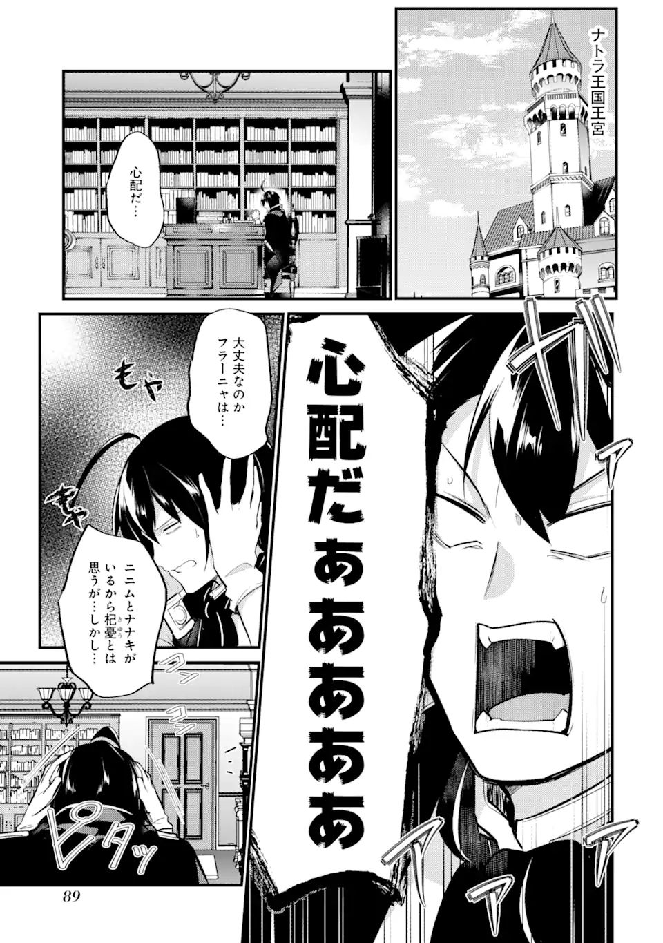 そうだ、売国しよう ～天才王子の赤字国家再生術～ 第28.3話 - Next 第29.3話