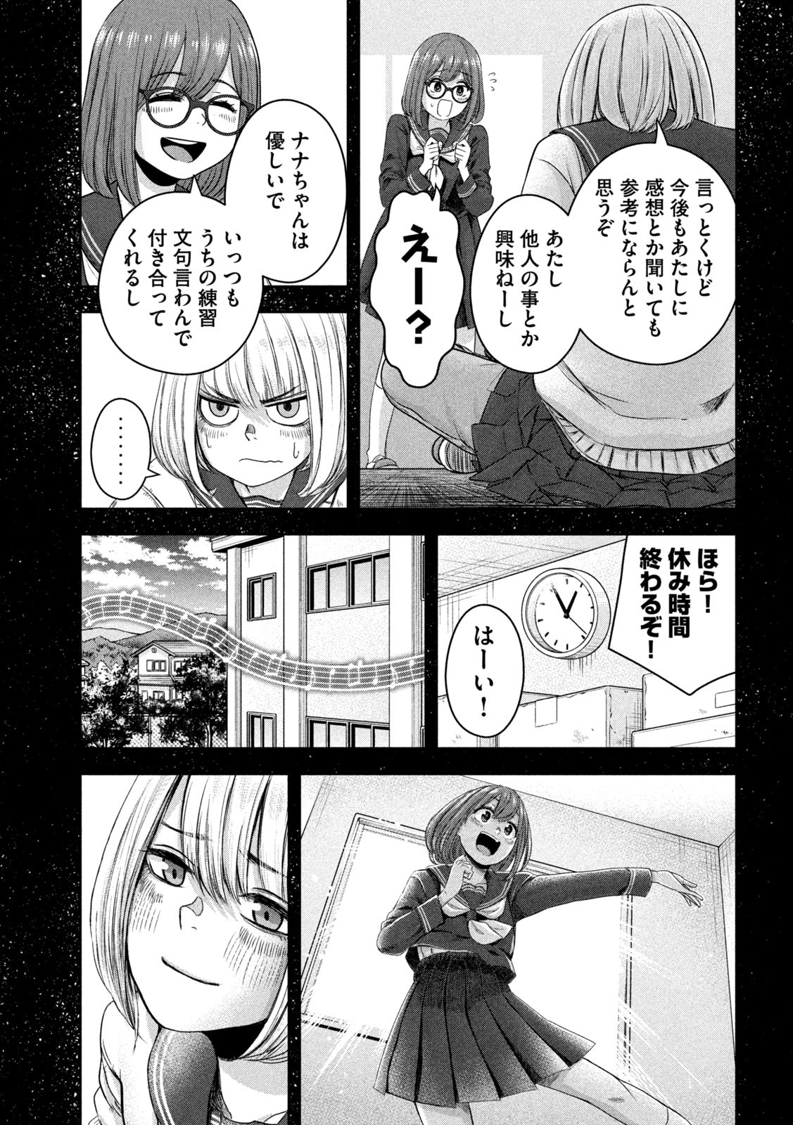 私のアリカ 第13話 - Page 10