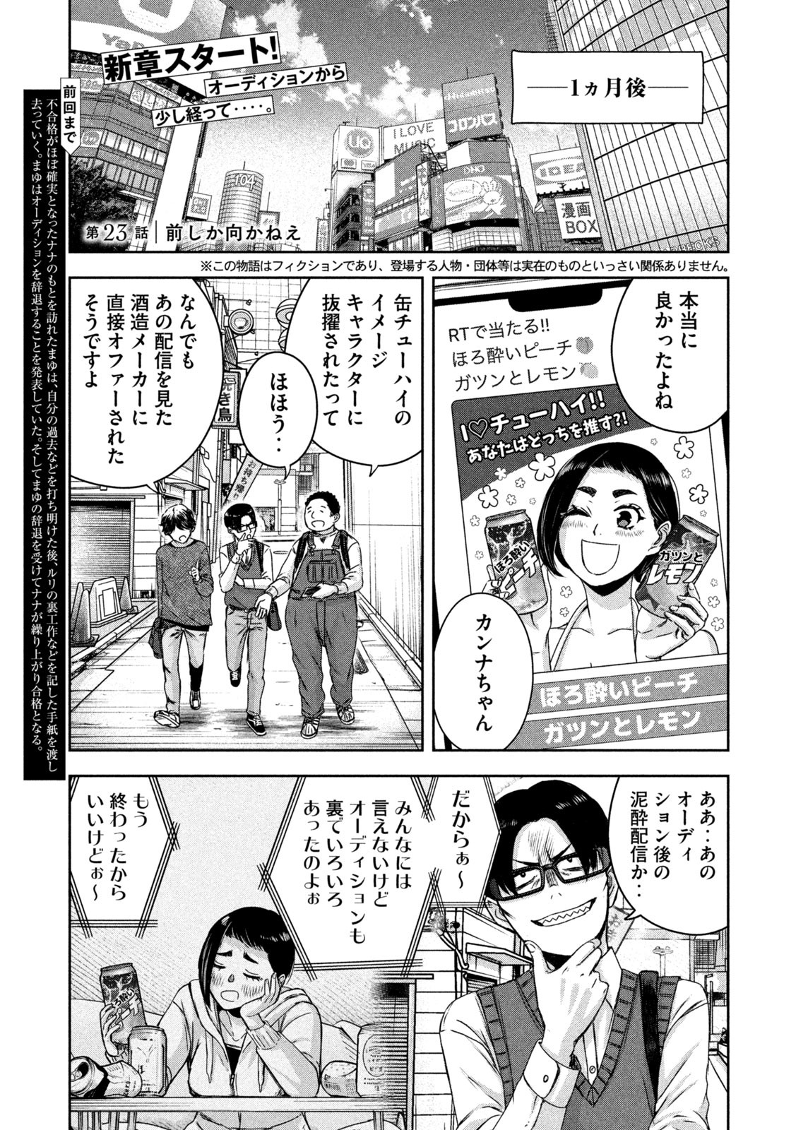 私のアリカ 第23話 - Page 2