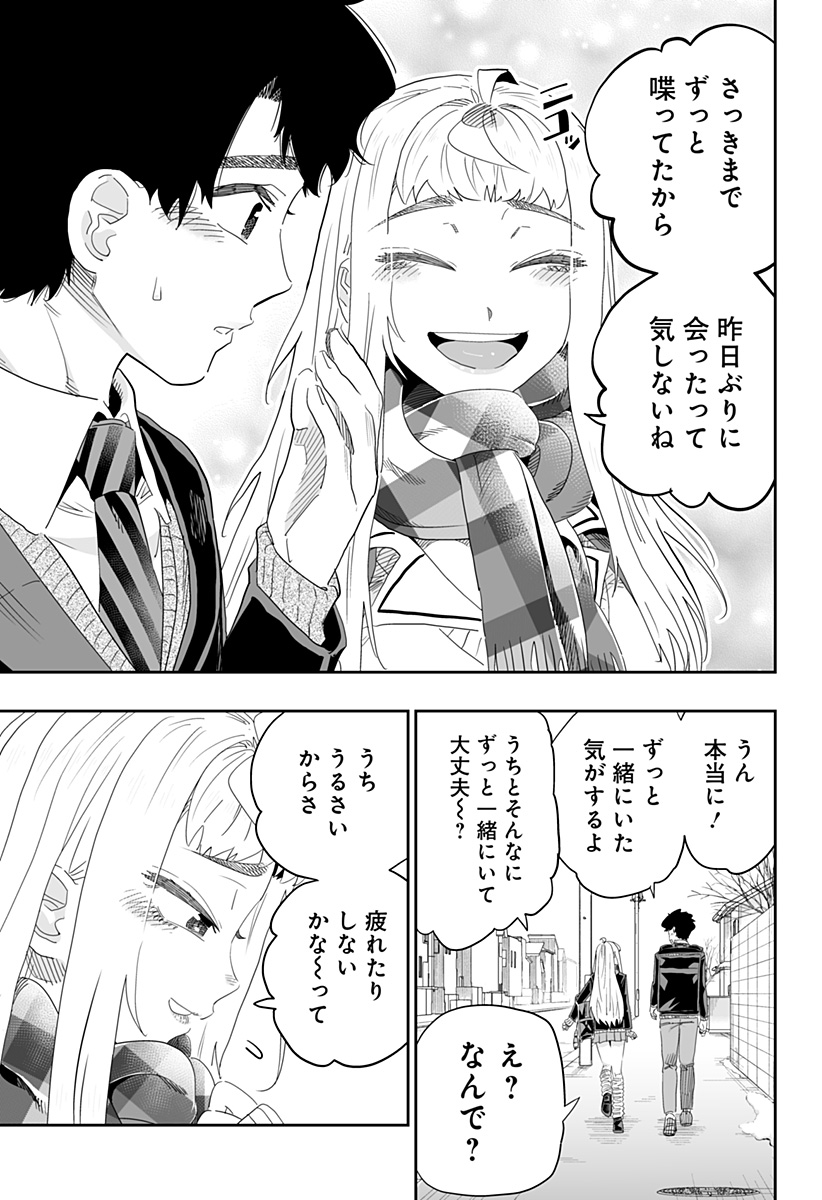 道産子ギャルはなまらめんこい 第94話 - Page 13