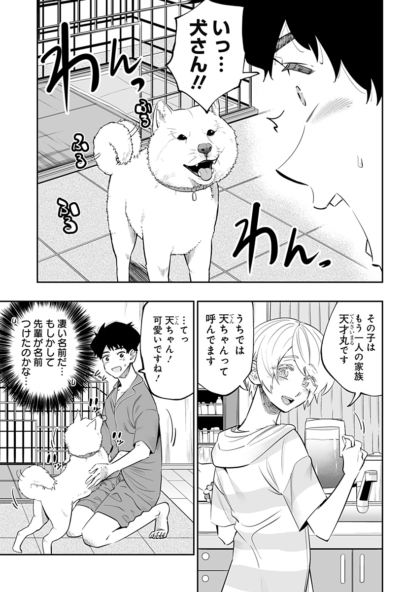 道産子ギャルはなまらめんこい 第56話 - Page 5