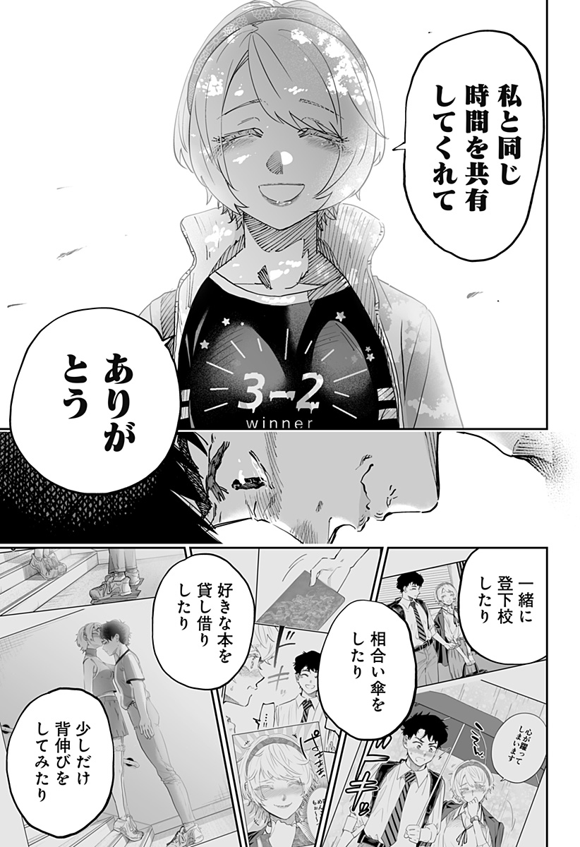 道産子ギャルはなまらめんこい 第75話 - Page 13