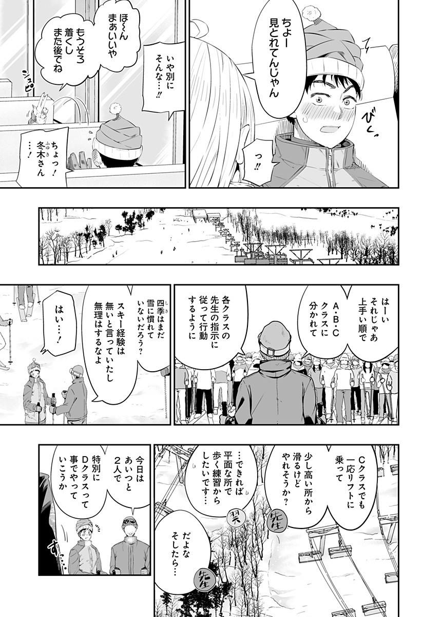 道産子ギャルはなまらめんこい 第6話 - Page 7