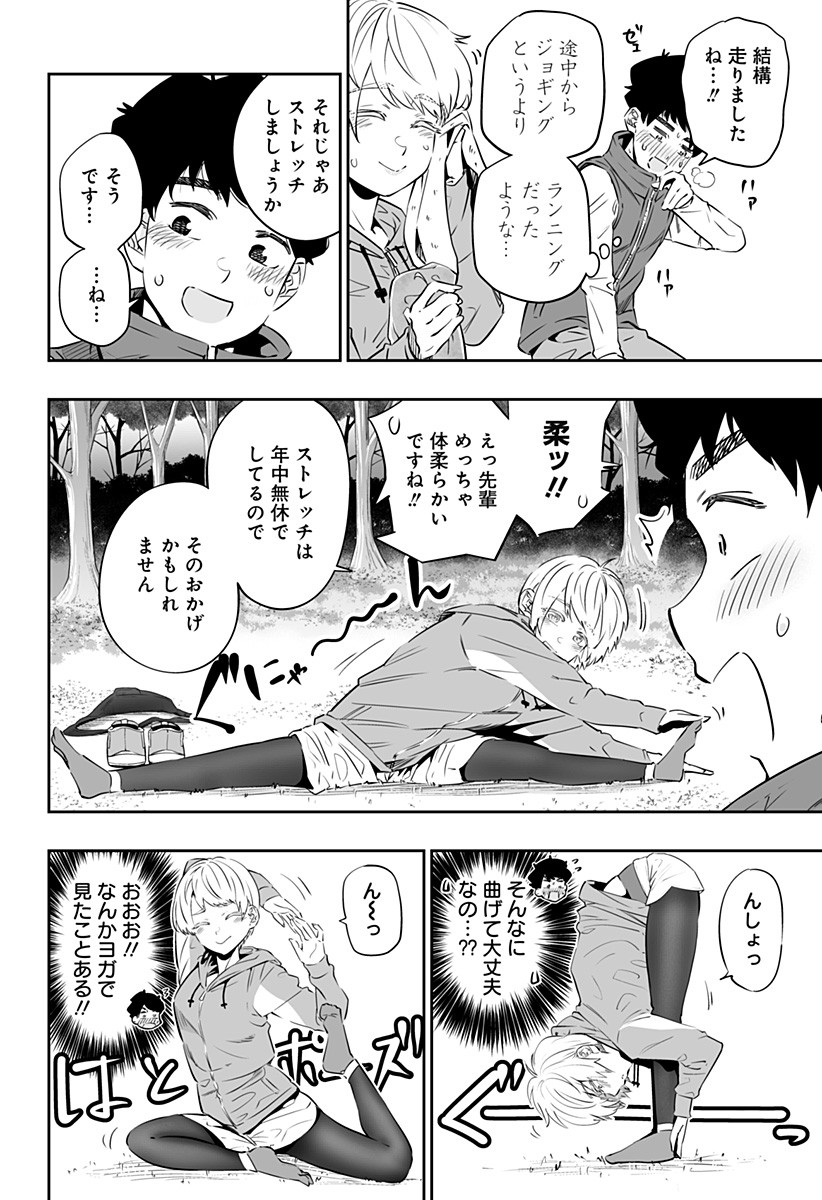 道産子ギャルはなまらめんこい 第28話 - Page 6