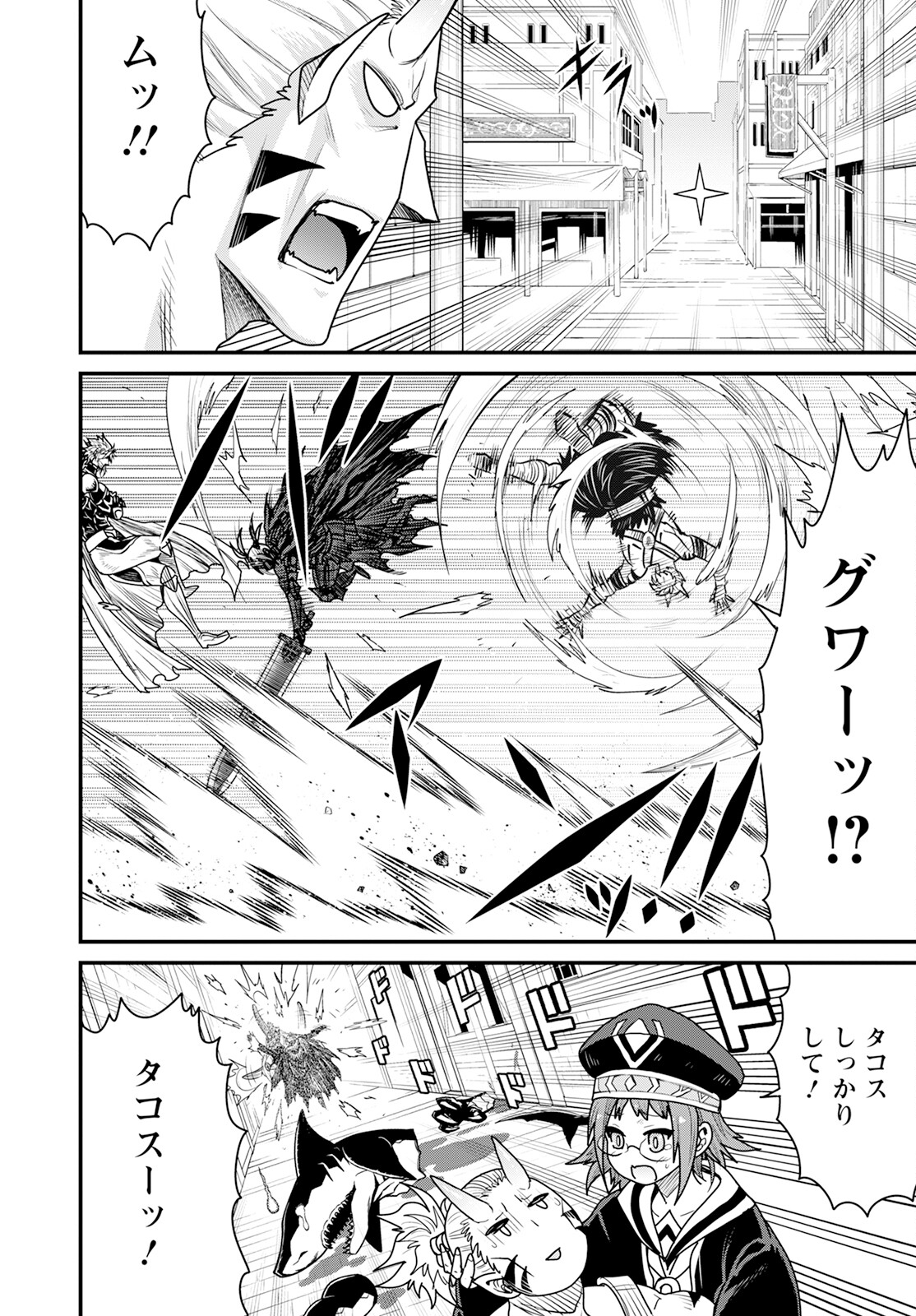 ピーター・グリルと賢者の時間 第67話 - Page 12