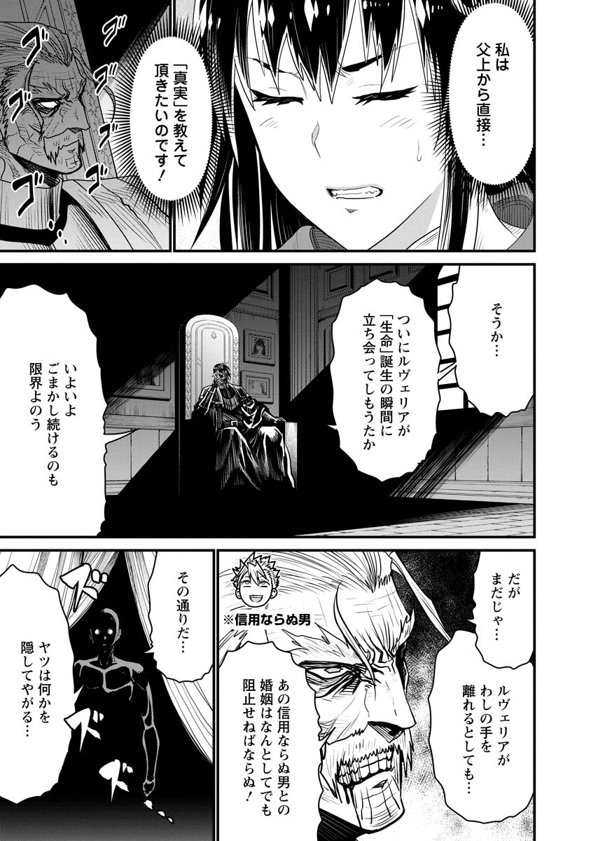 ピーター・グリルと賢者の時間 第70話 - Page 5