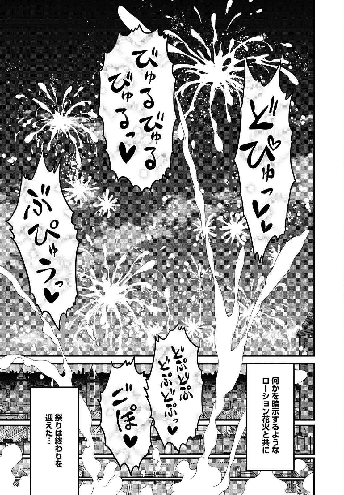 ピーター・グリルと賢者の時間 第50話 - Page 19