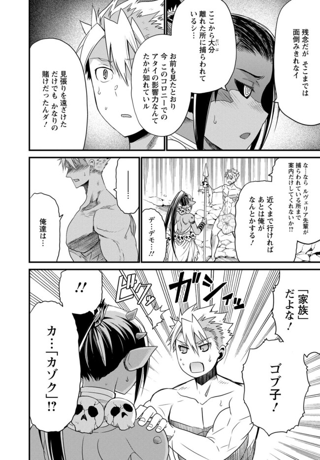 ピーター・グリルと賢者の時間 第19話 - Page 12