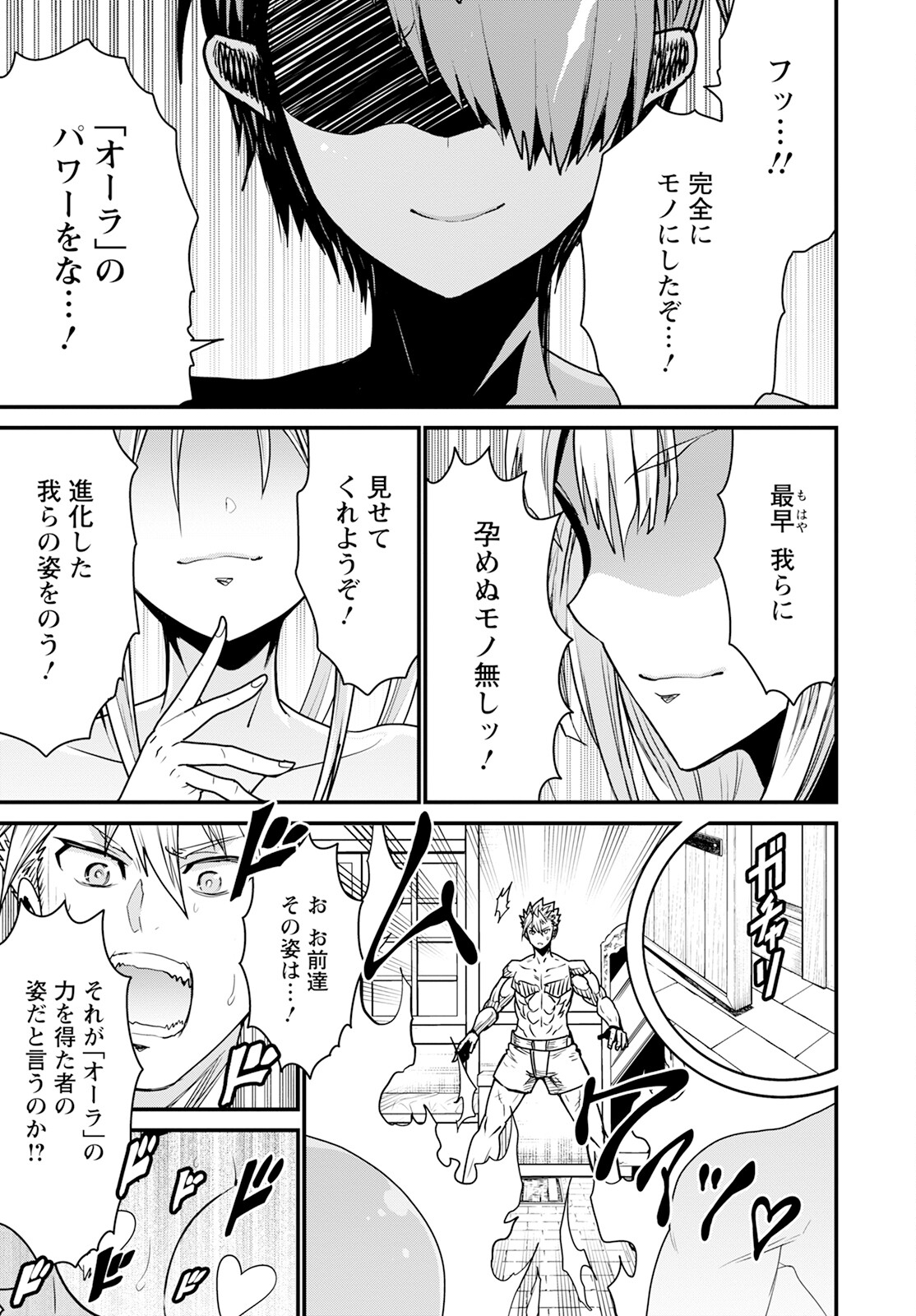 ピーター・グリルと賢者の時間 第65話 - Page 19