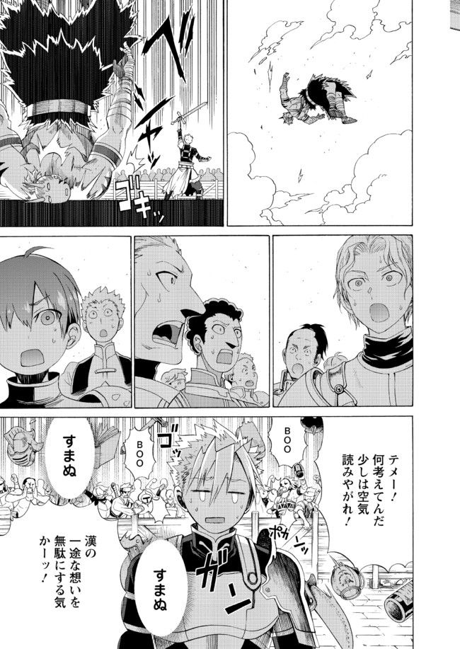 ピーター・グリルと賢者の時間 第14話 - Page 21