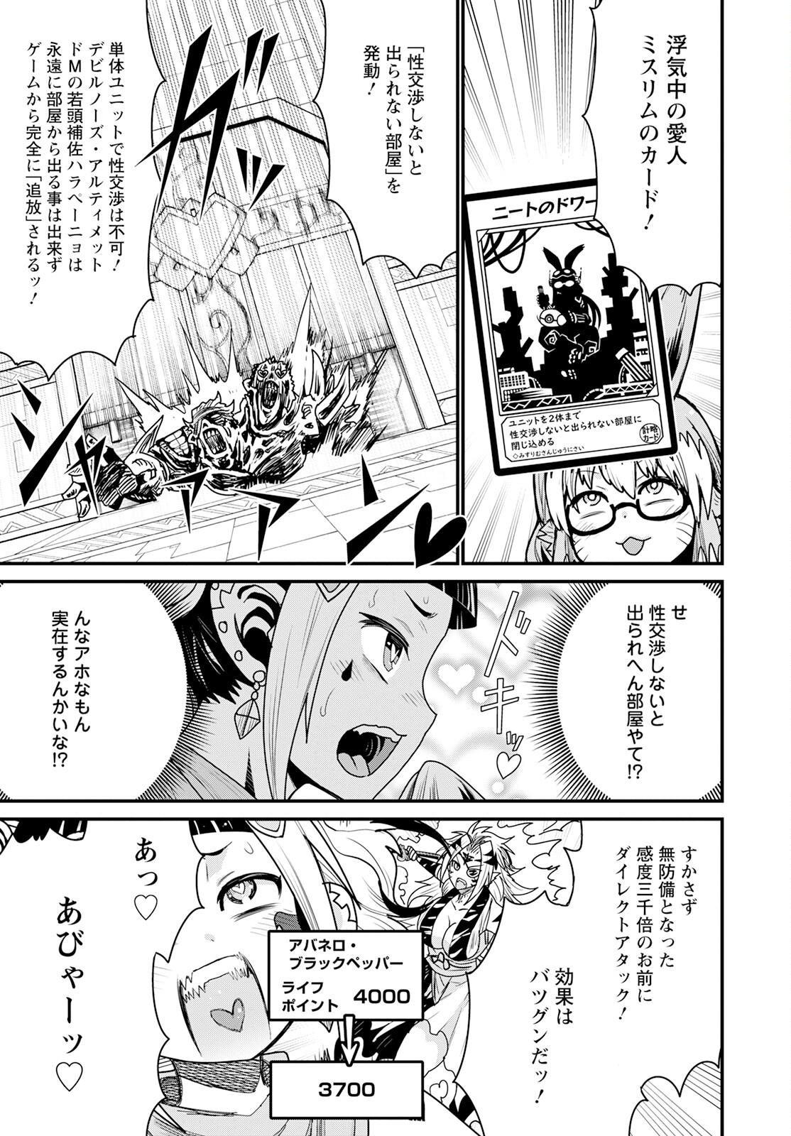 ピーター・グリルと賢者の時間 第53話 - Page 23