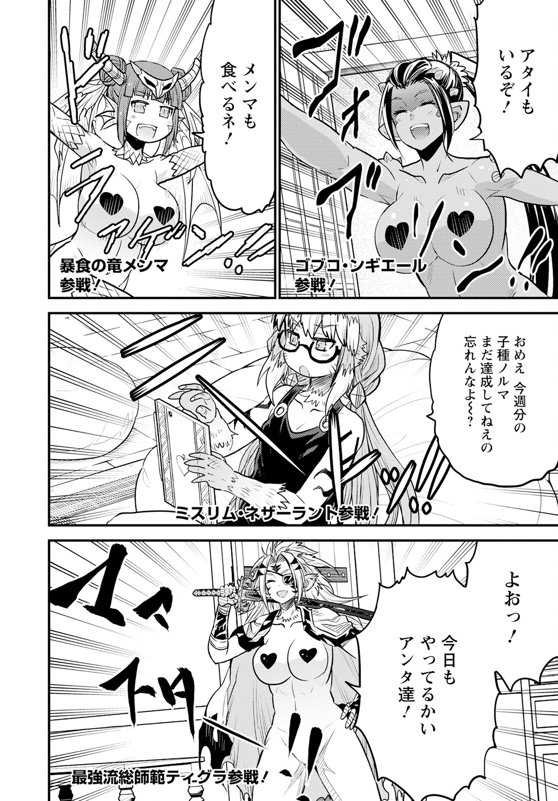 ピーター・グリルと賢者の時間 第51話 - Page 4