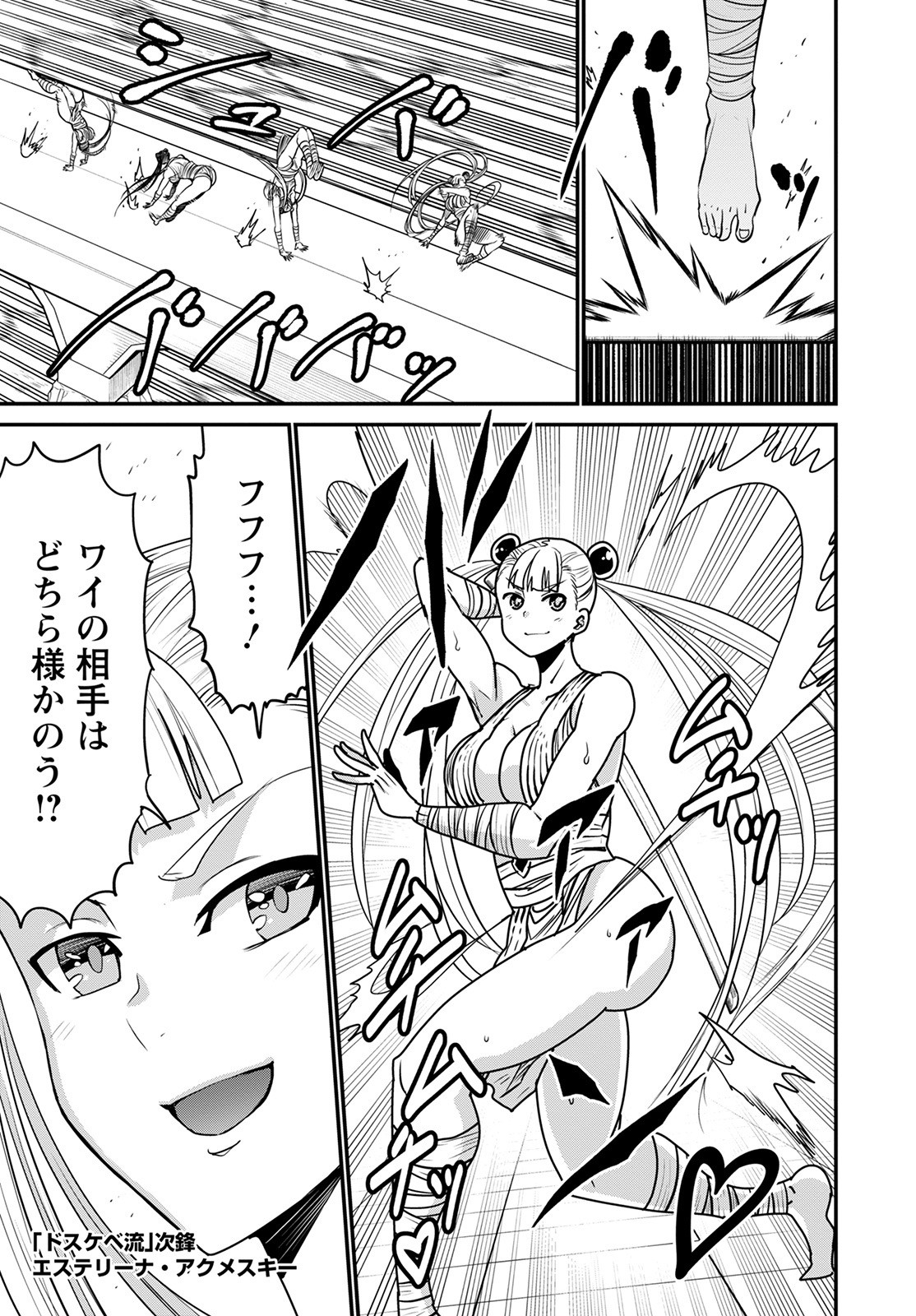 ピーター・グリルと賢者の時間 第44話 - Page 35