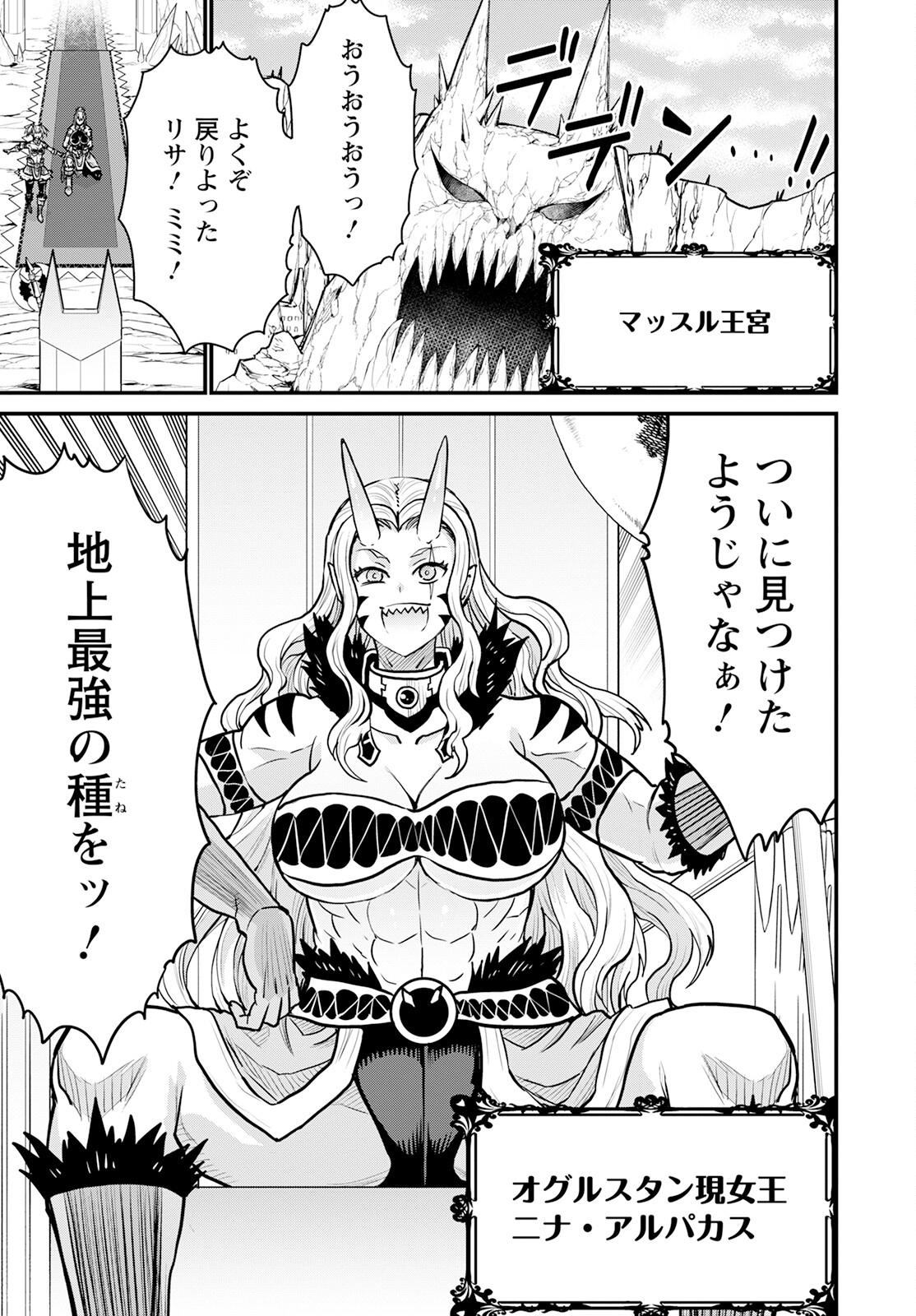 ピーター・グリルと賢者の時間 第56話 - Page 13