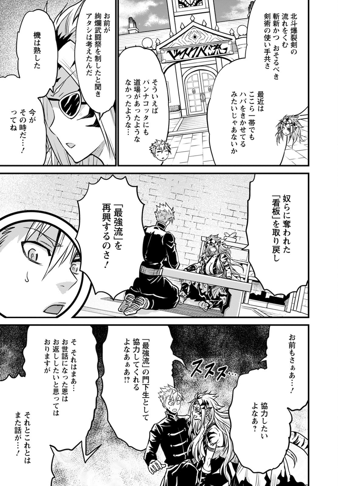 ピーター・グリルと賢者の時間 第42話 - Page 21